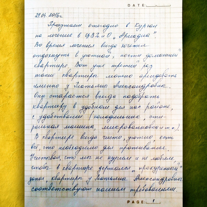 Отзыв об услугах "Тихая гавань"