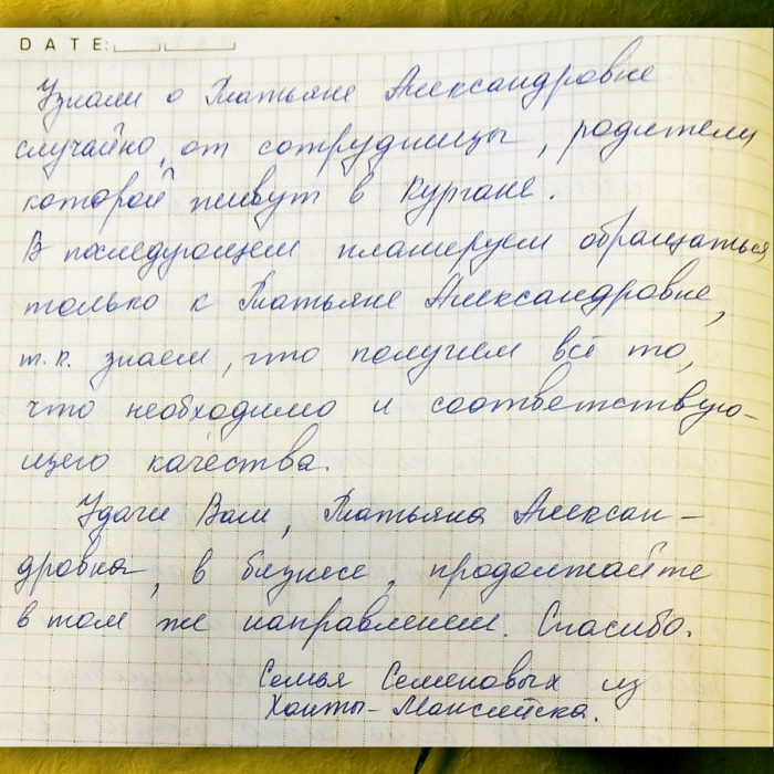 Пример благоприятного отзыва