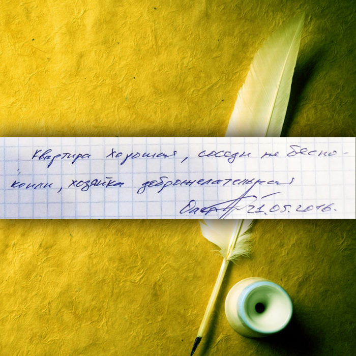 Короткий отзыв