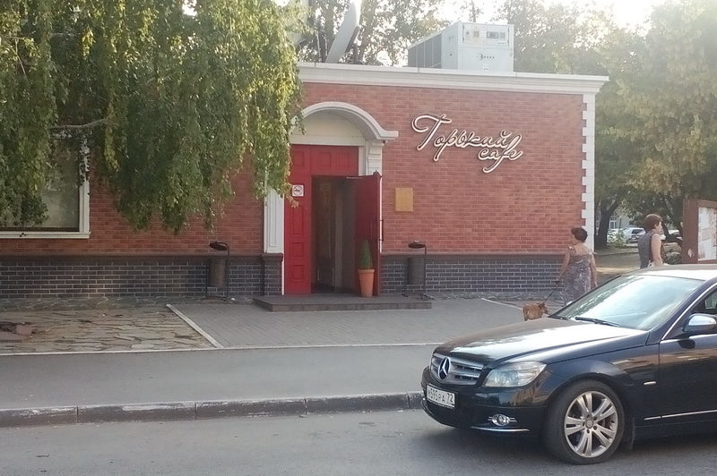 "Горький кафе" в Кургане