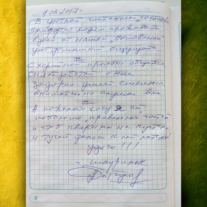 Отзыв клиента